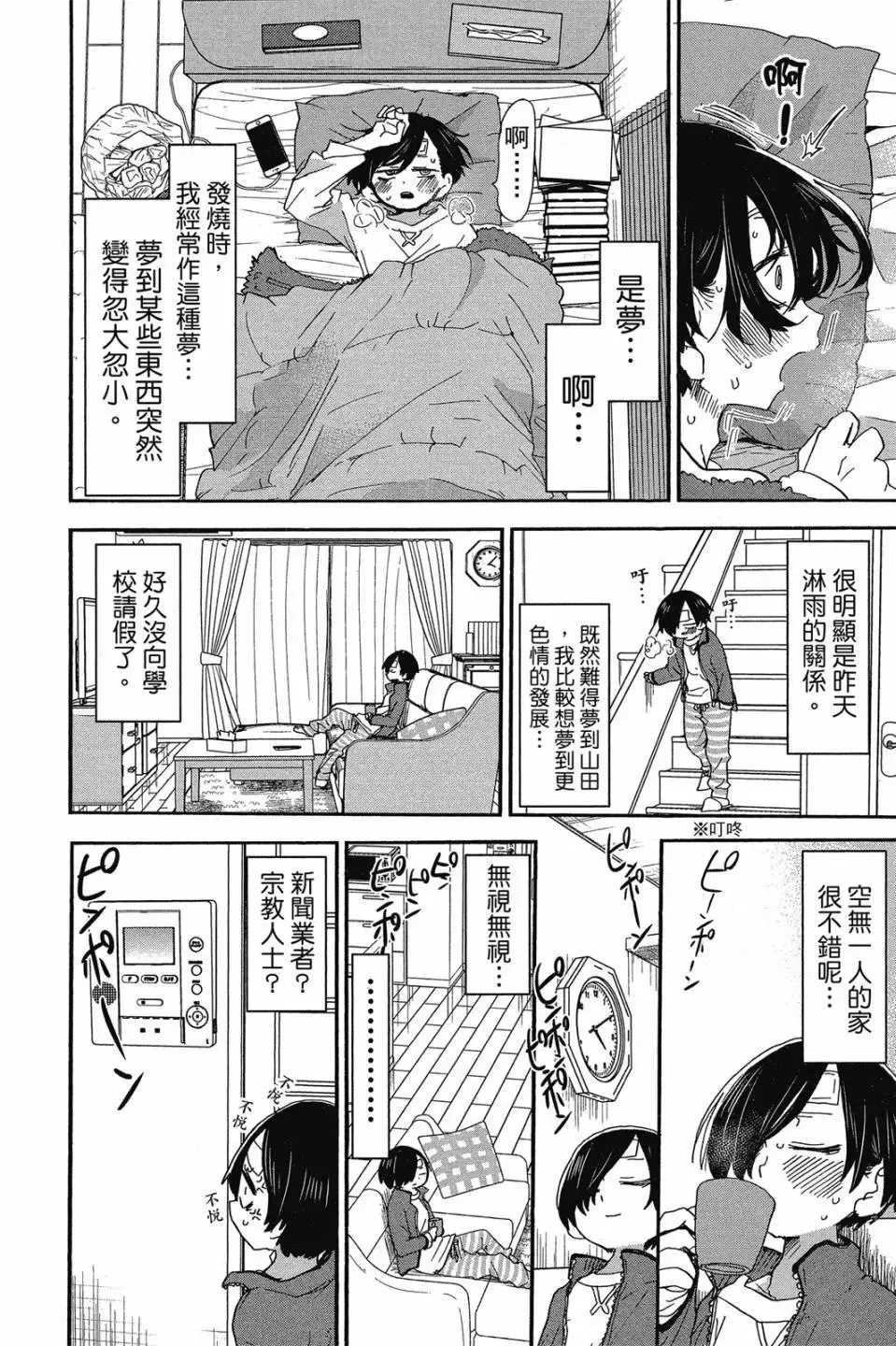 第03卷 第89页
