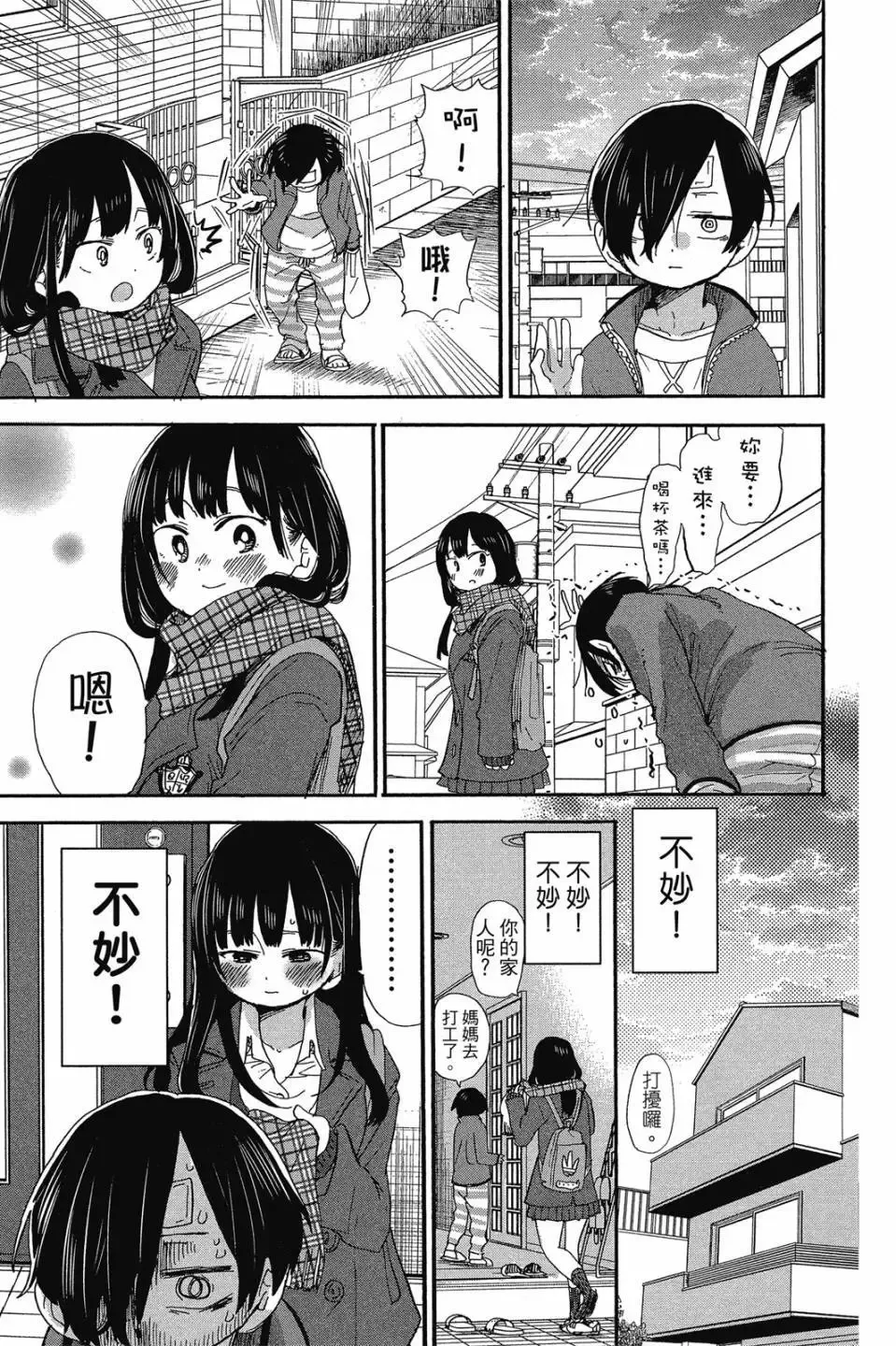 第03卷 第92页