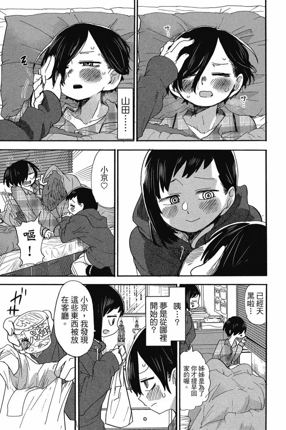 第03卷 第98页