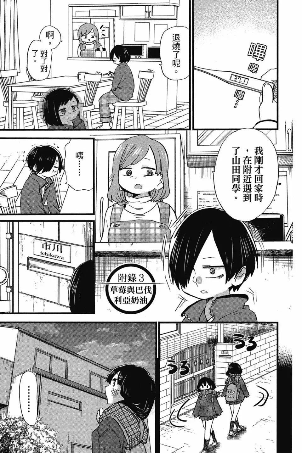第03卷 第100页