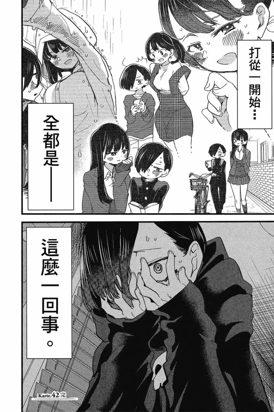 第03卷 第139页