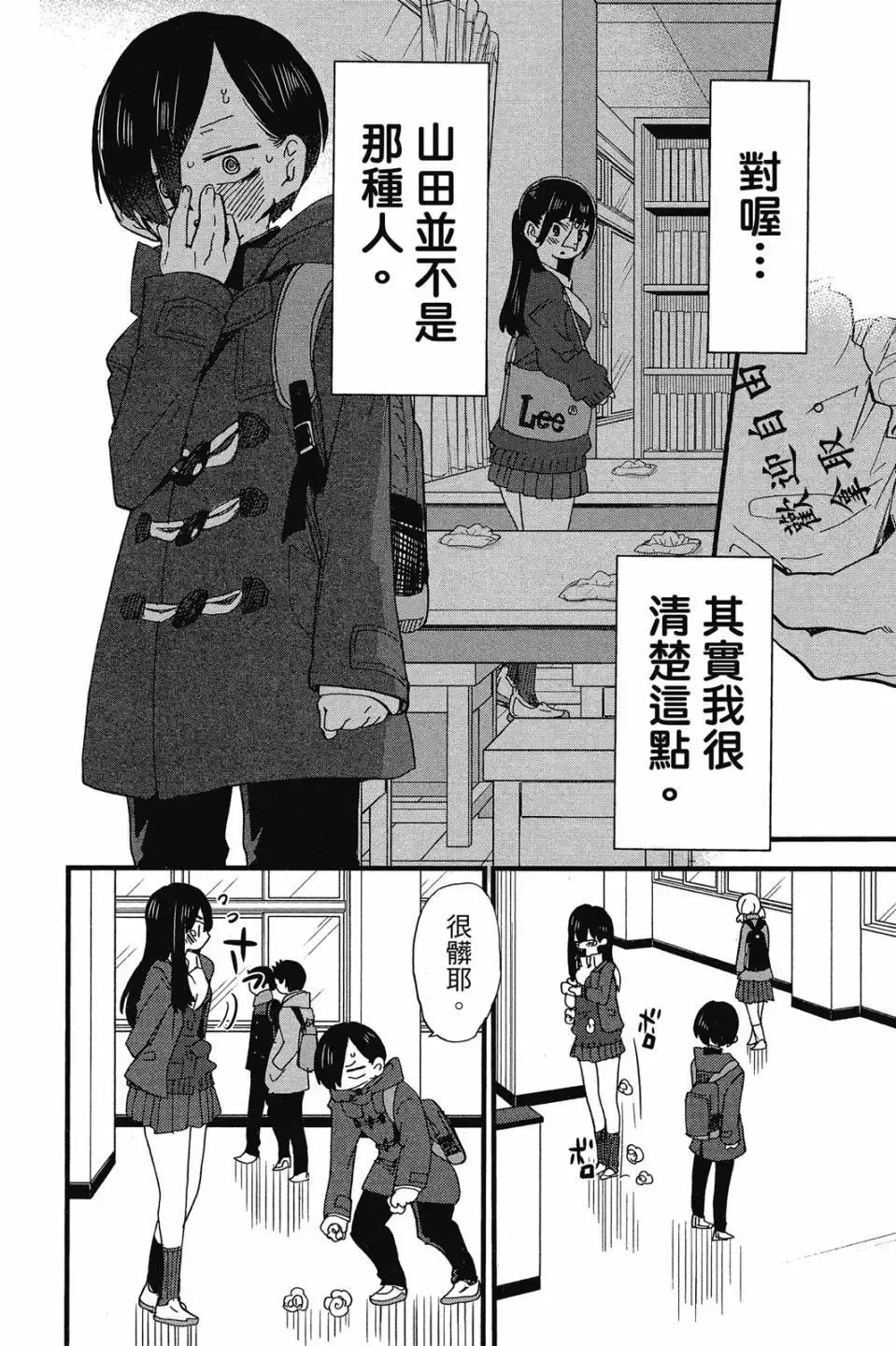 第03卷 第145页