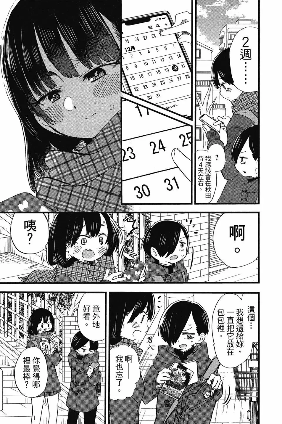 第03卷 第152页