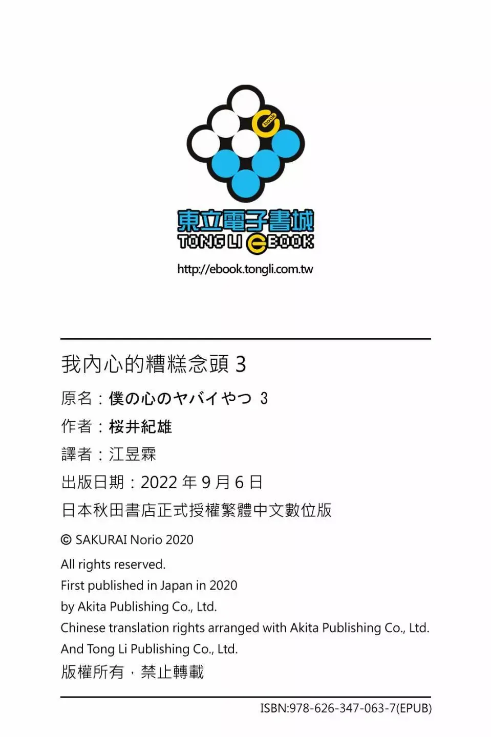 第03卷 第161页