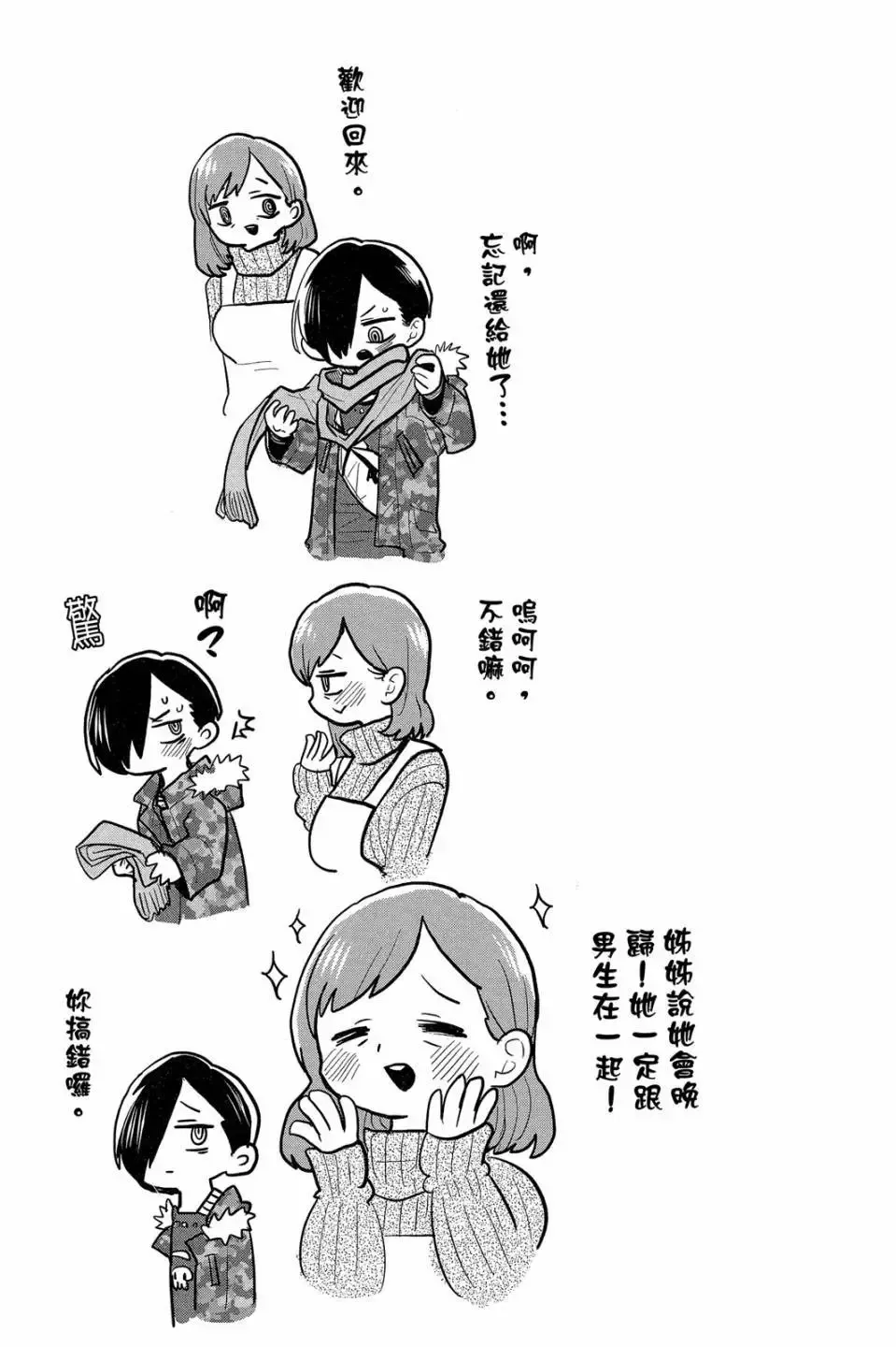 第04卷 第52页