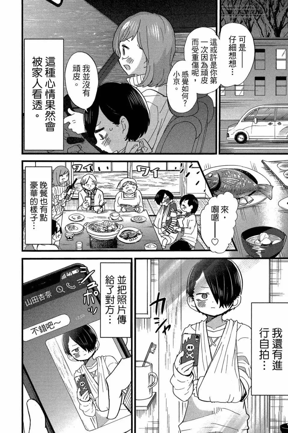 第04卷 第71页