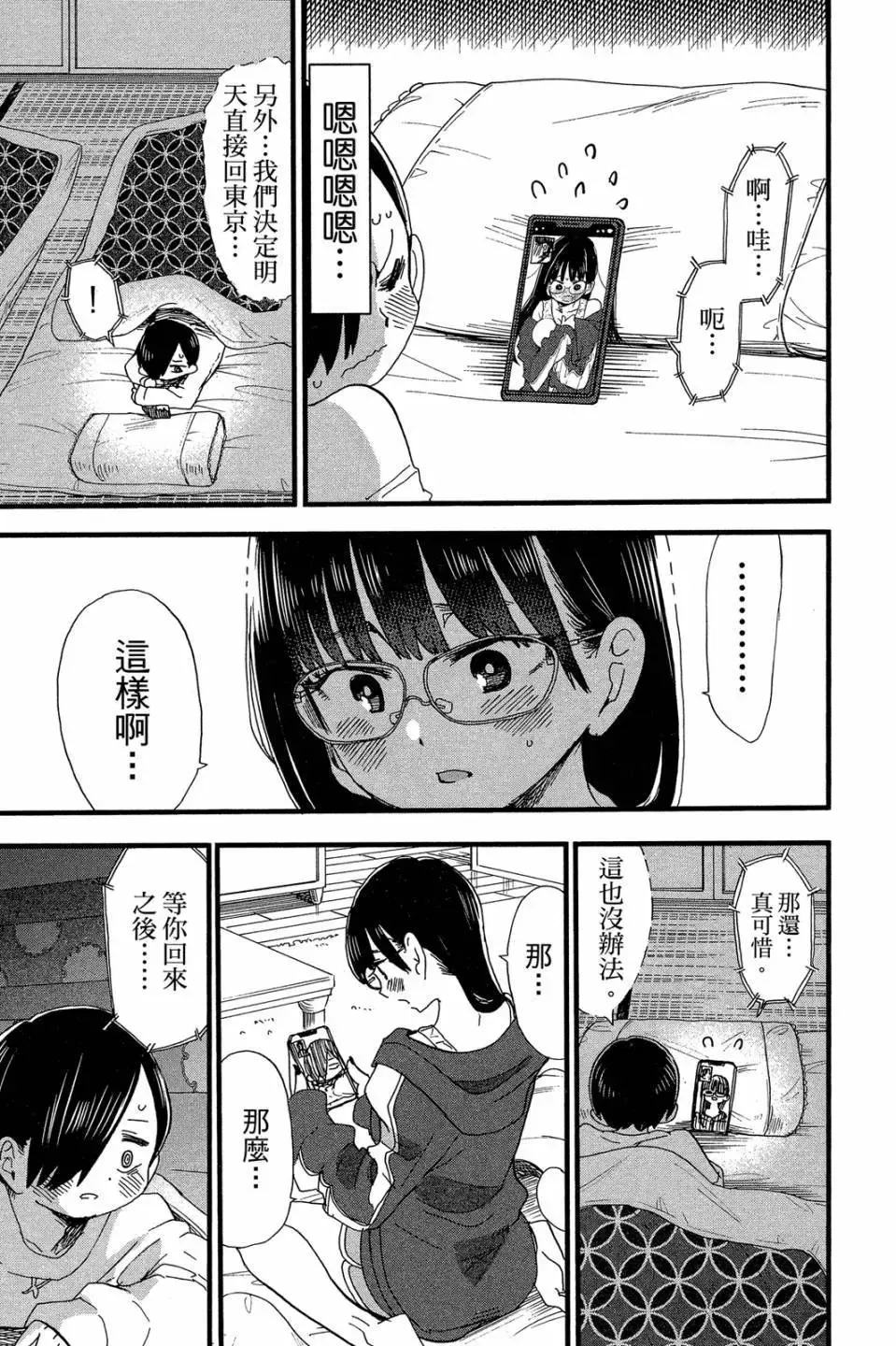 第04卷 第74页