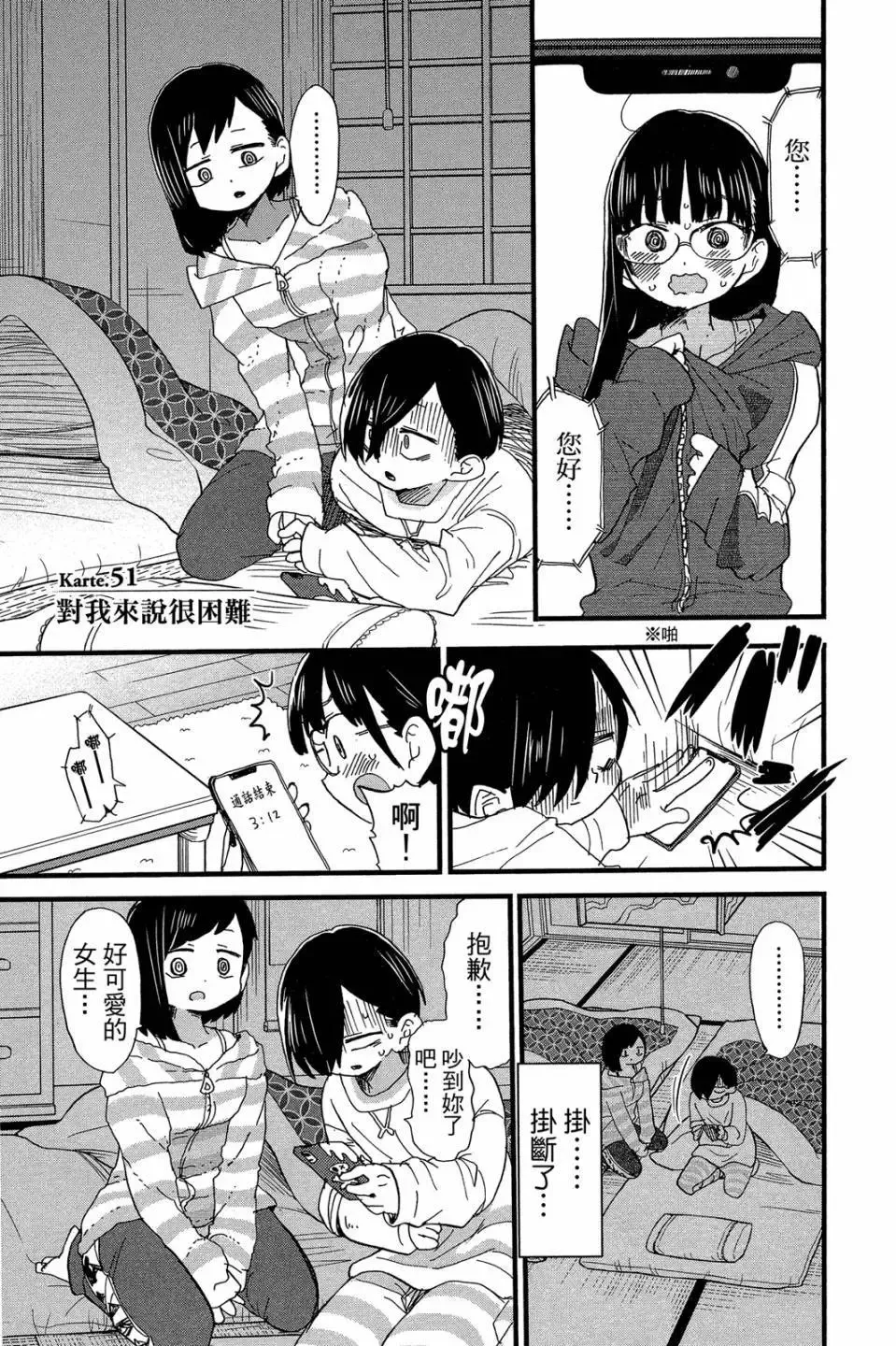 第04卷 第76页