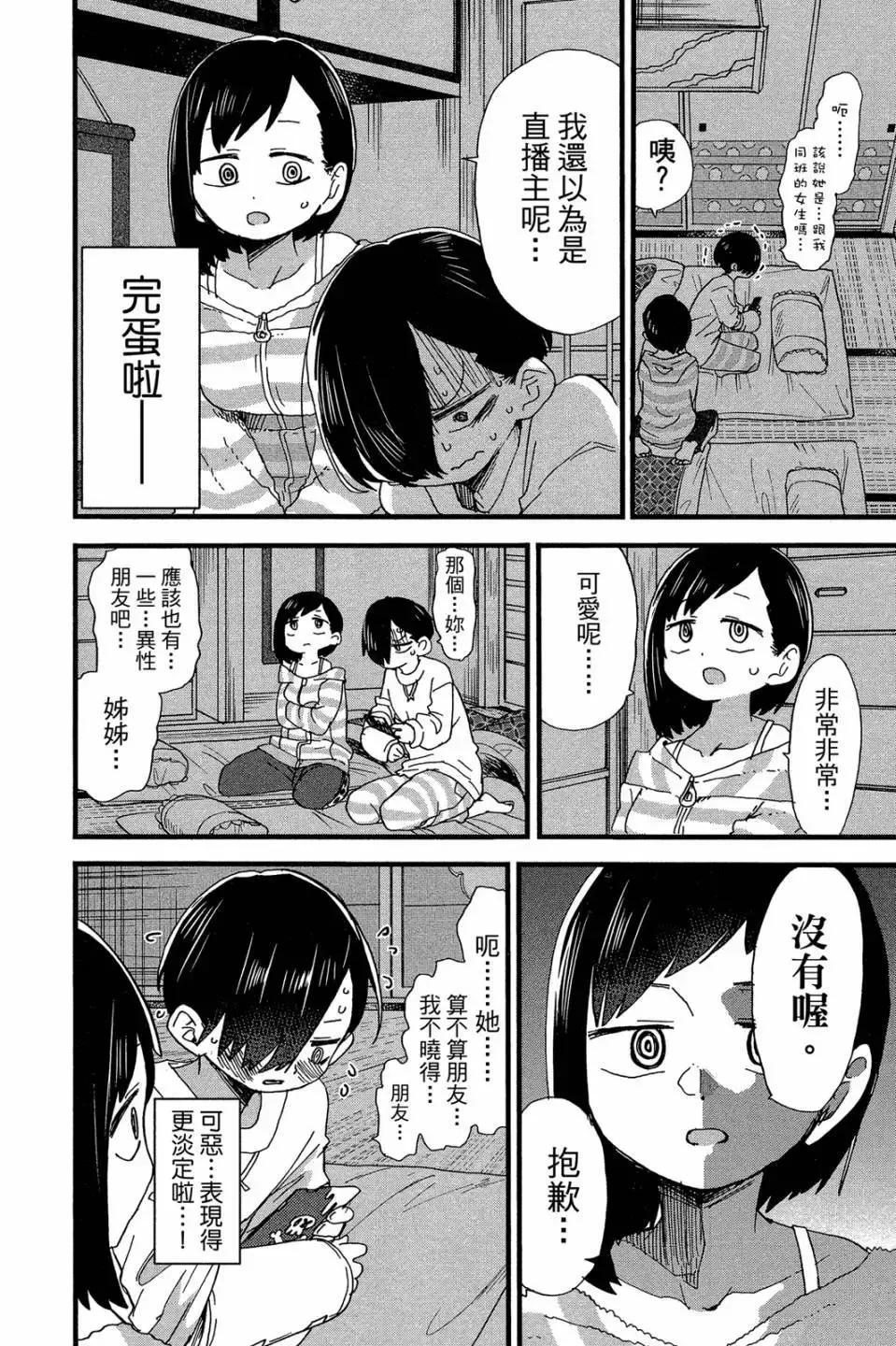 第04卷 第77页