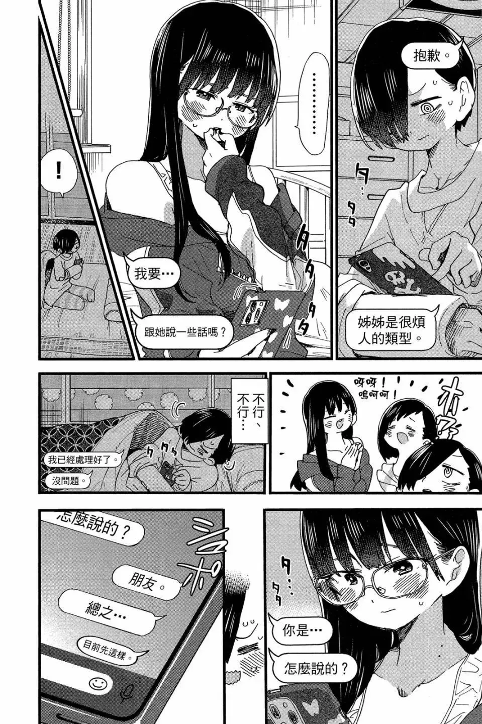 第04卷 第79页