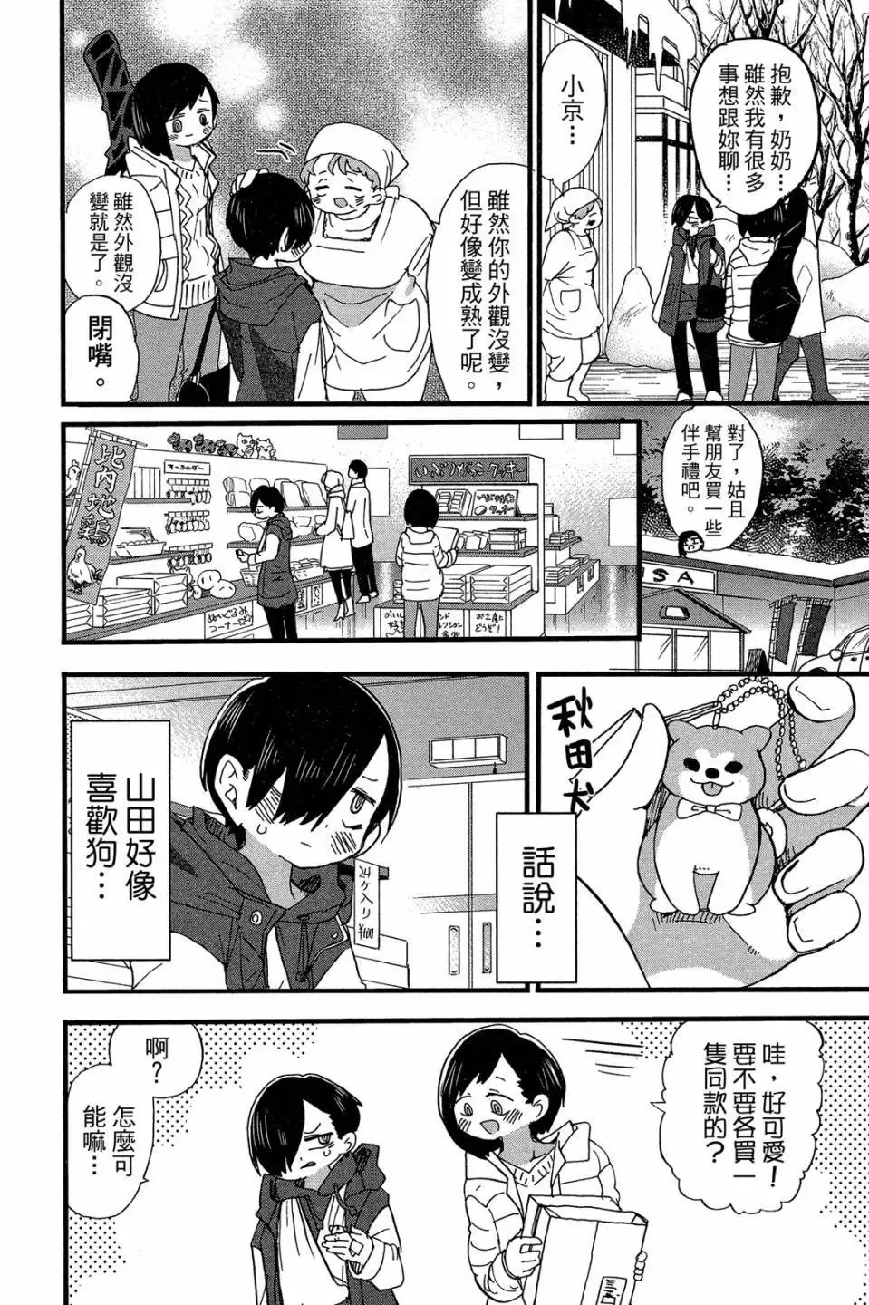 第04卷 第81页
