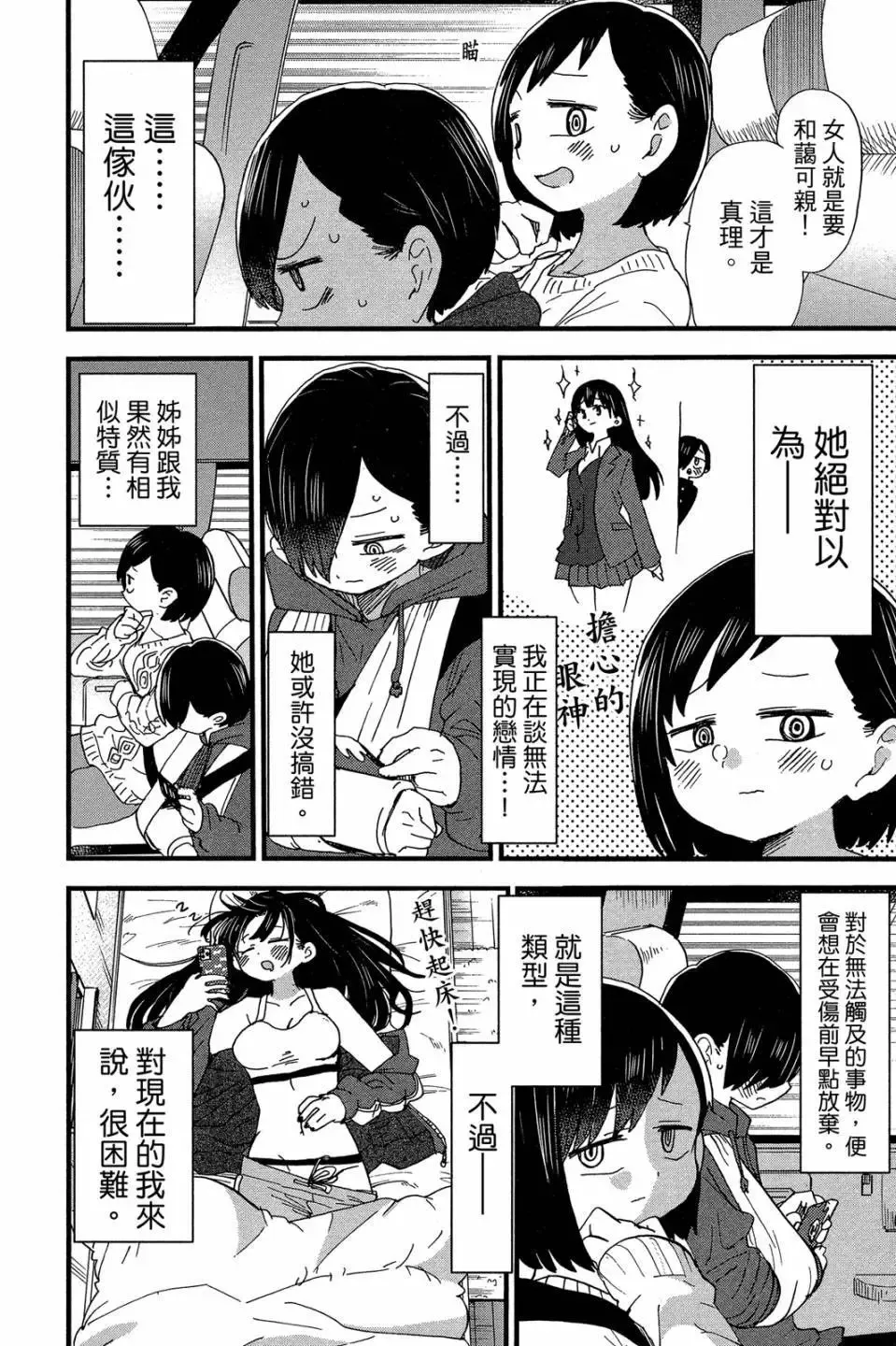 第04卷 第83页