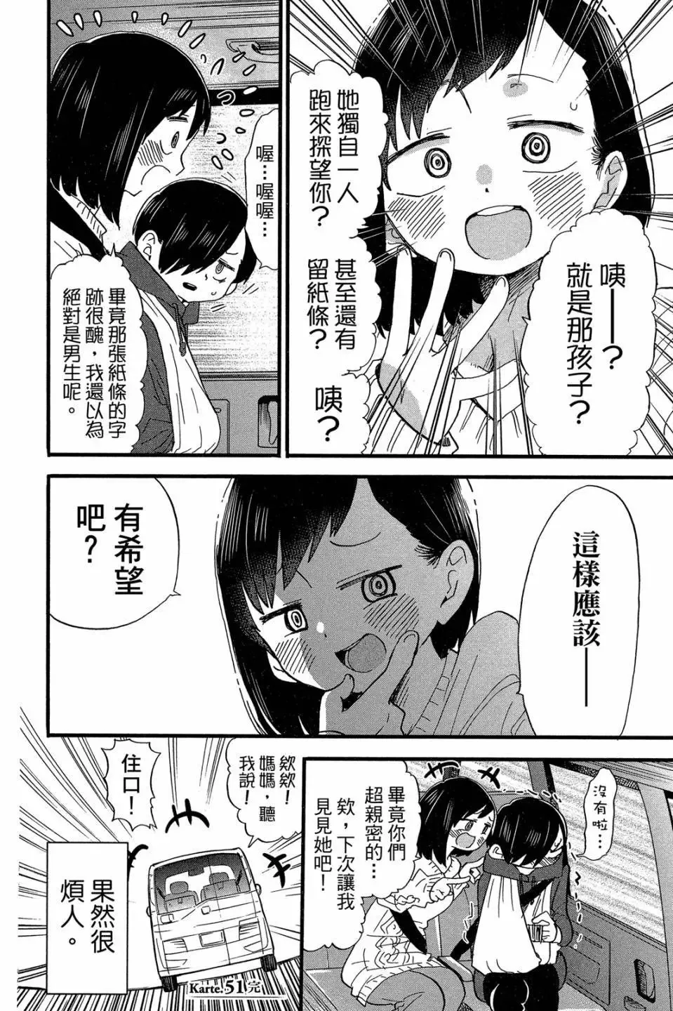 第04卷 第85页