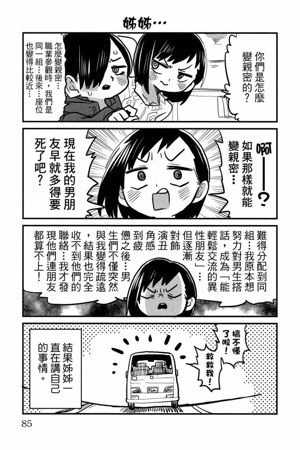 第04卷 第86页