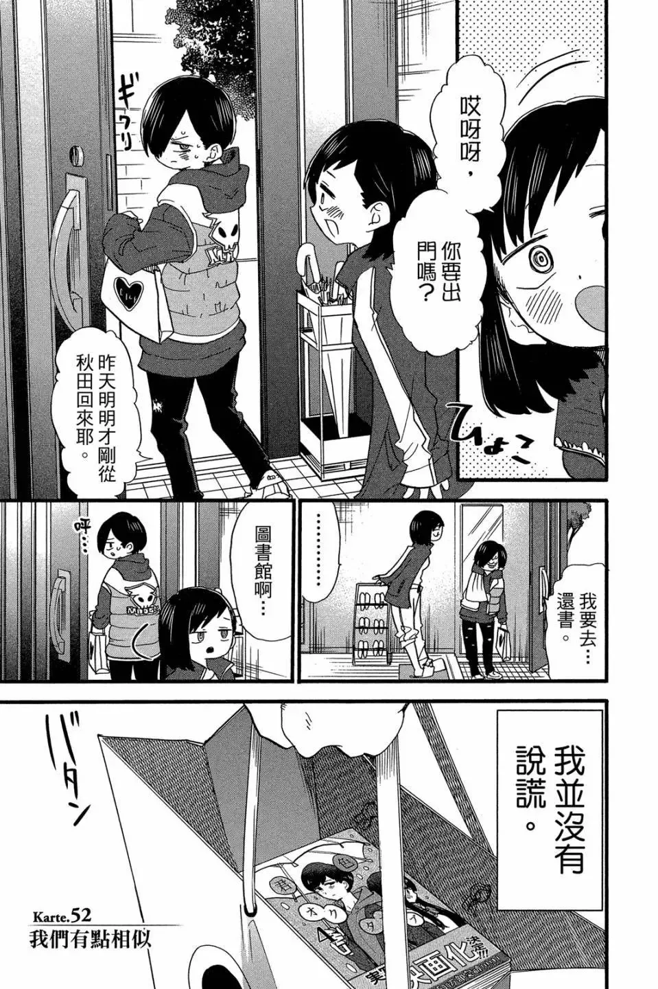 第04卷 第88页