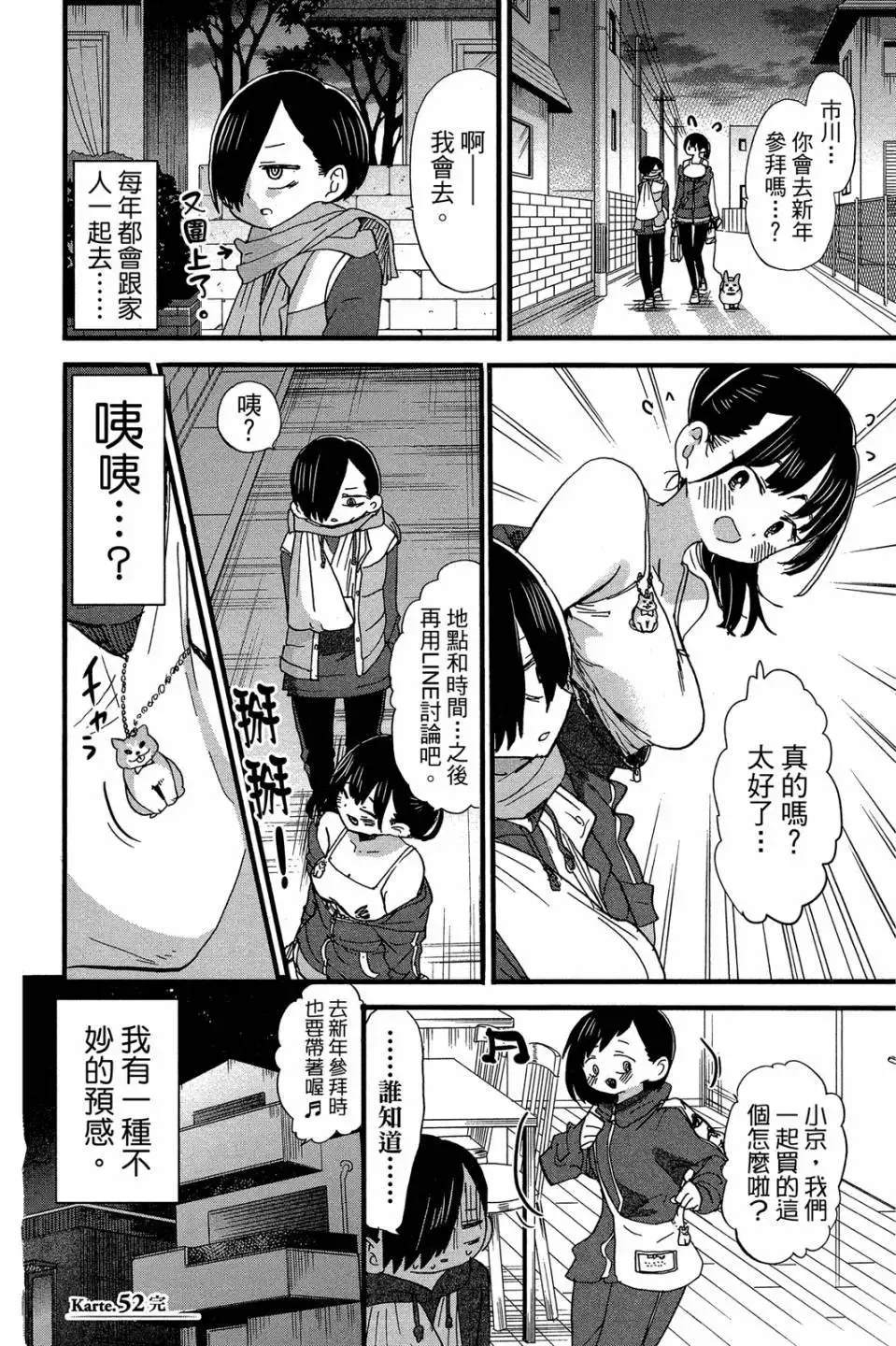 第04卷 第99页