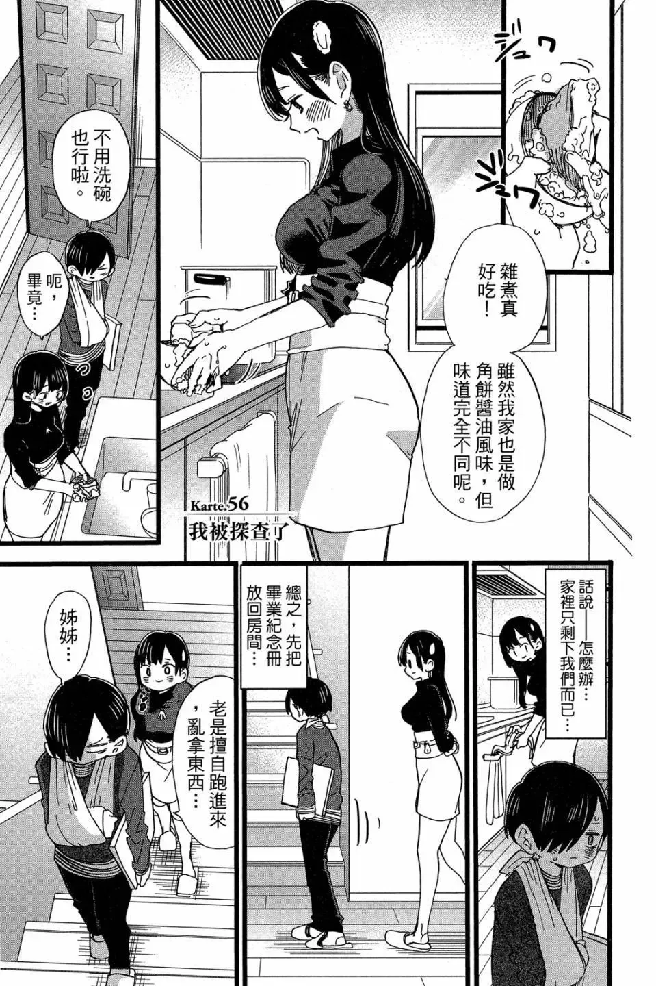 第04卷 第136页