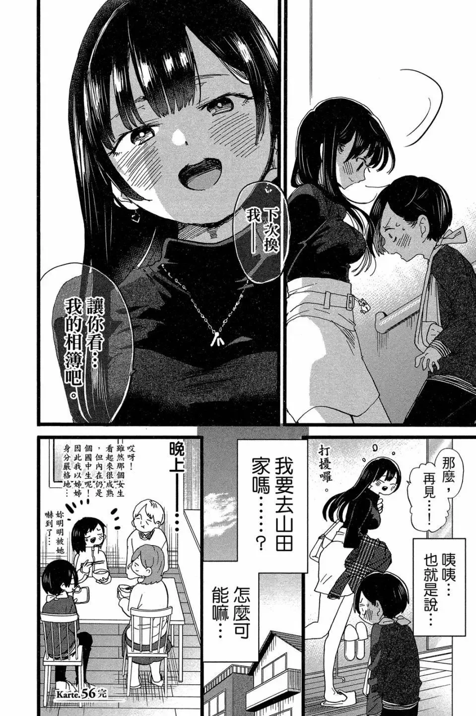 第04卷 第145页