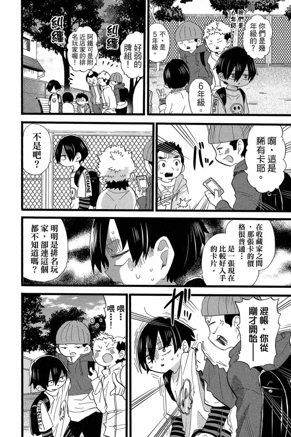 第04卷 第159页