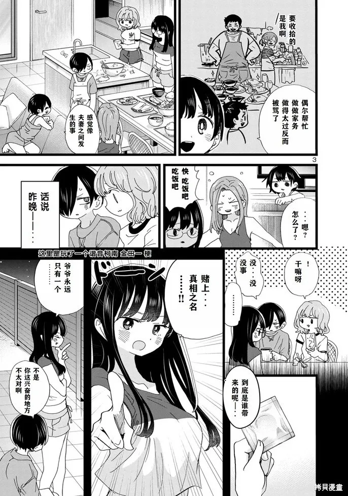 第133话 第4页
