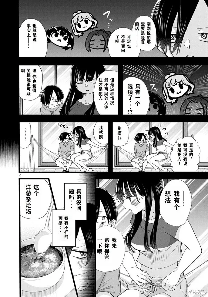 第133话 第5页