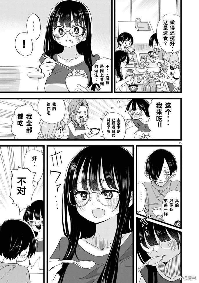 第133话 第6页