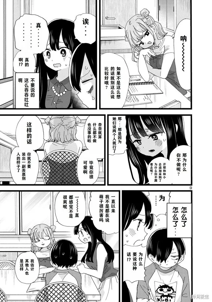 第133话 第10页