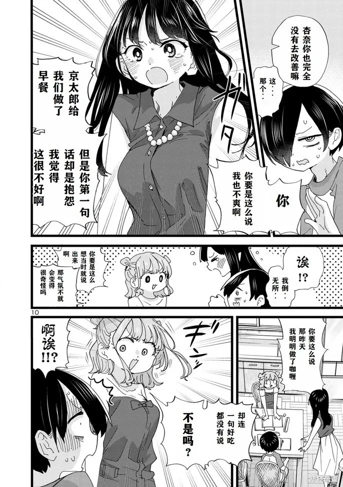 第133话 第11页