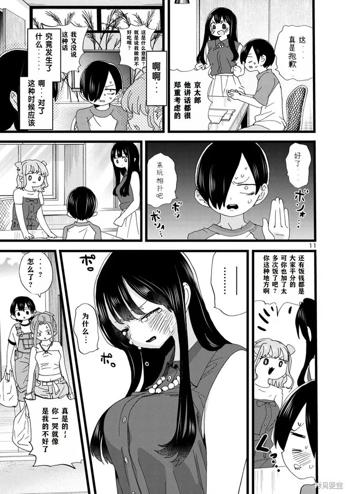第133话 第12页