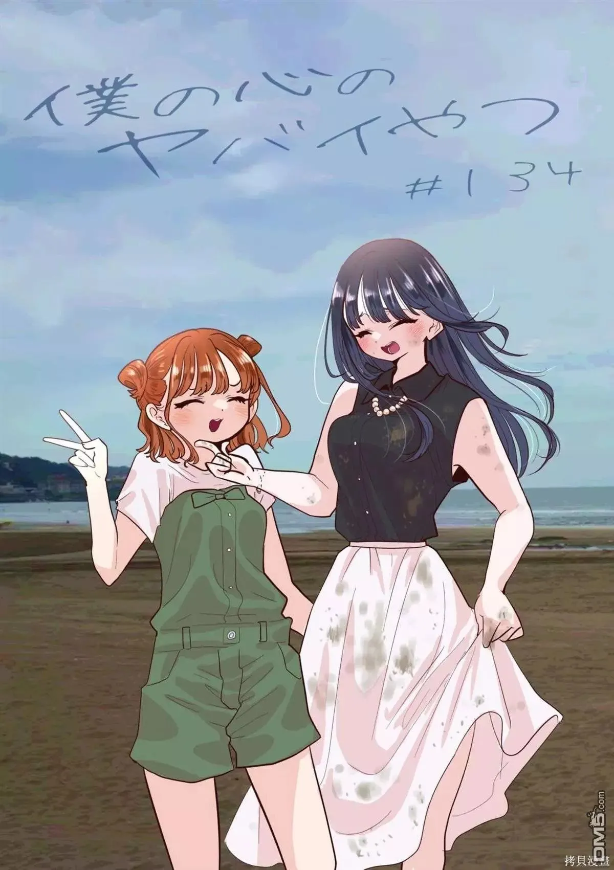 第134话 第1页