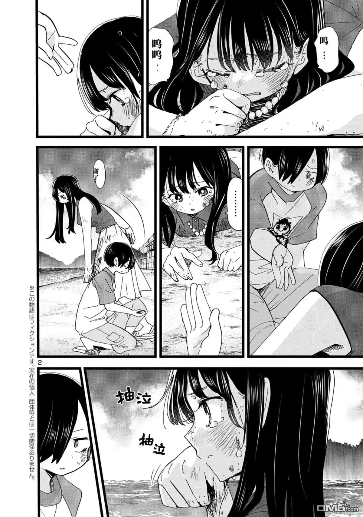 第134话 第3页