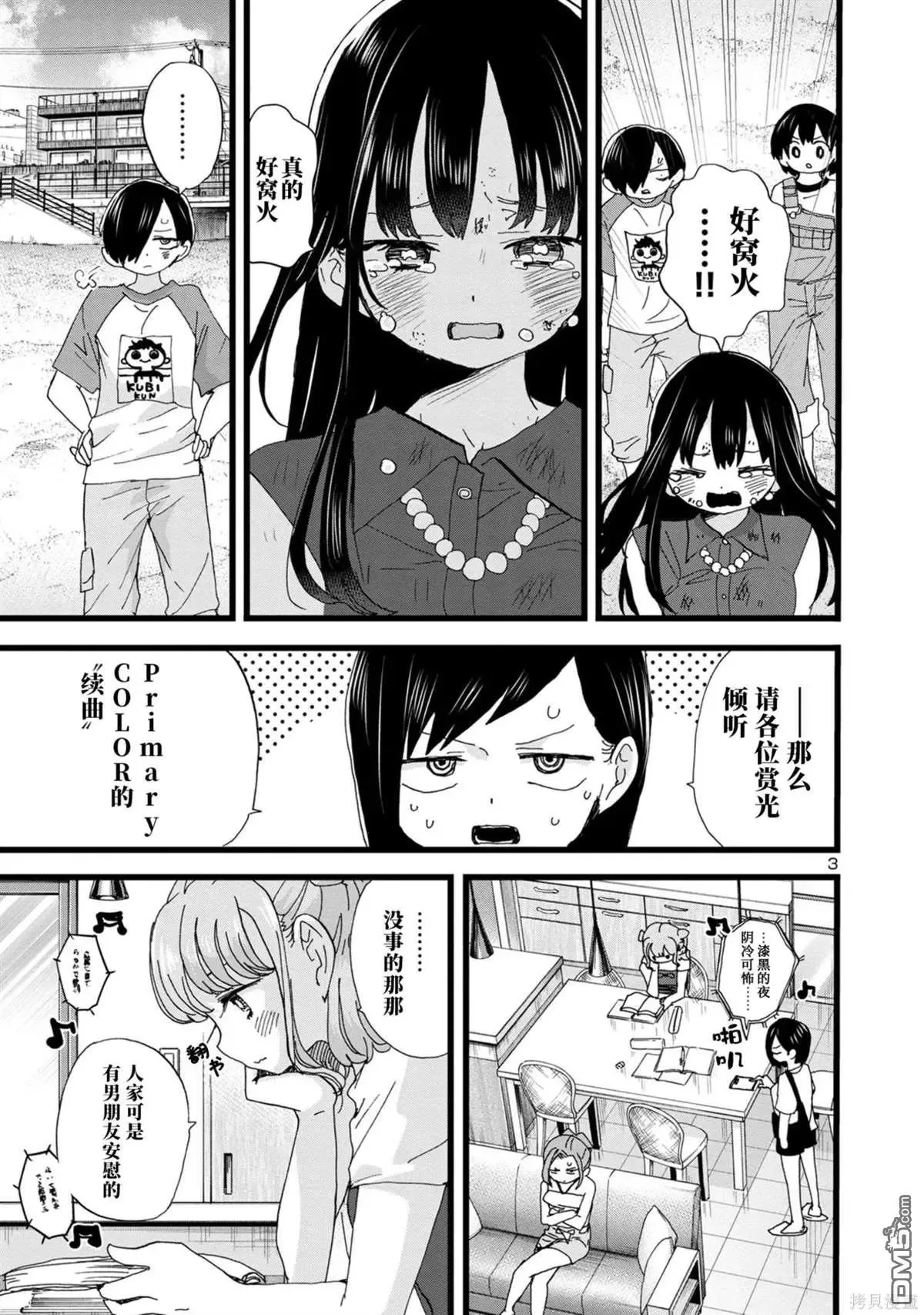 第134话 第4页