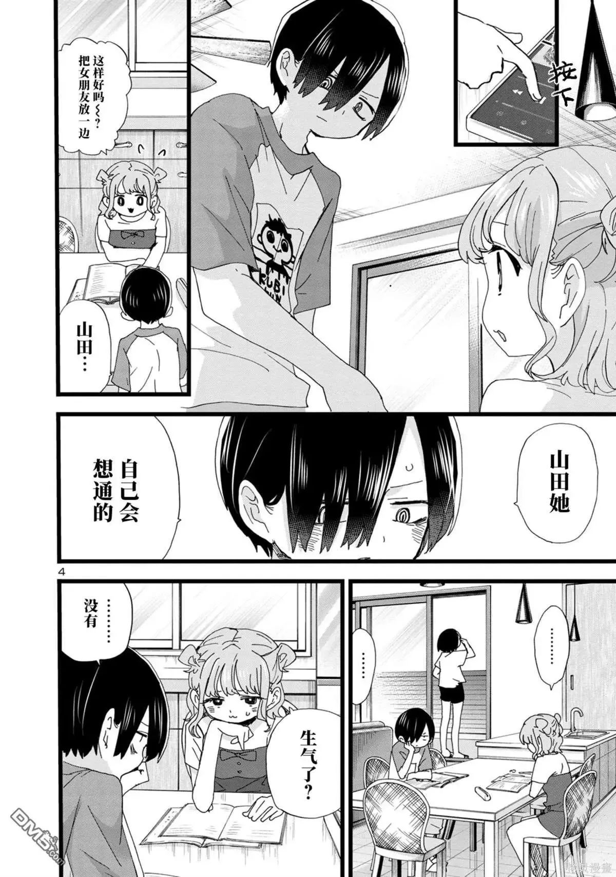 第134话 第5页
