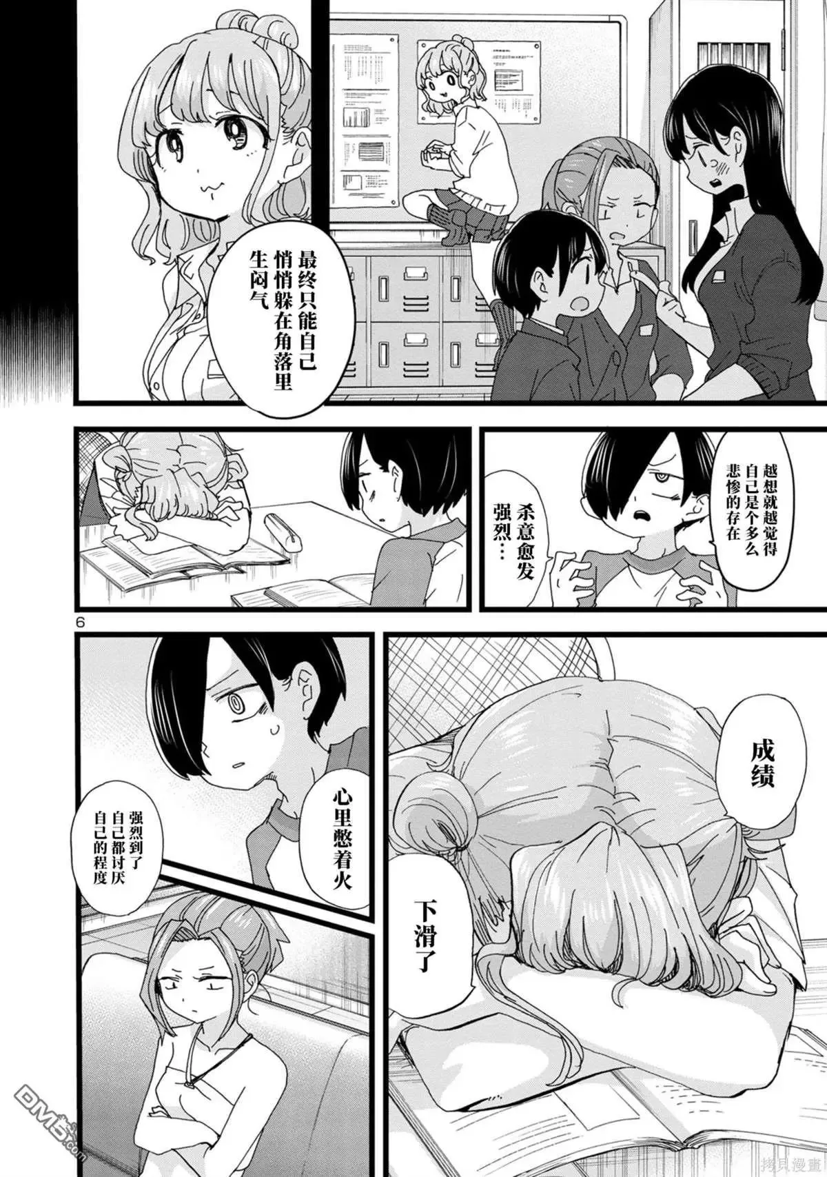 第134话 第7页