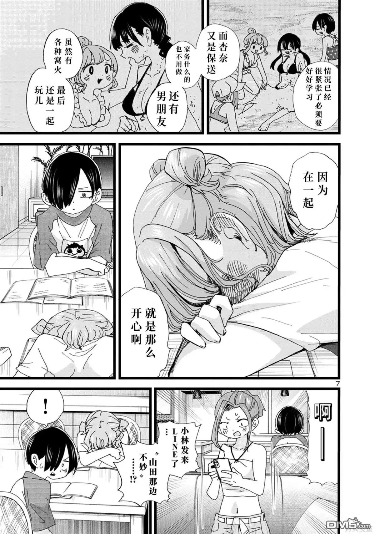 第134话 第8页