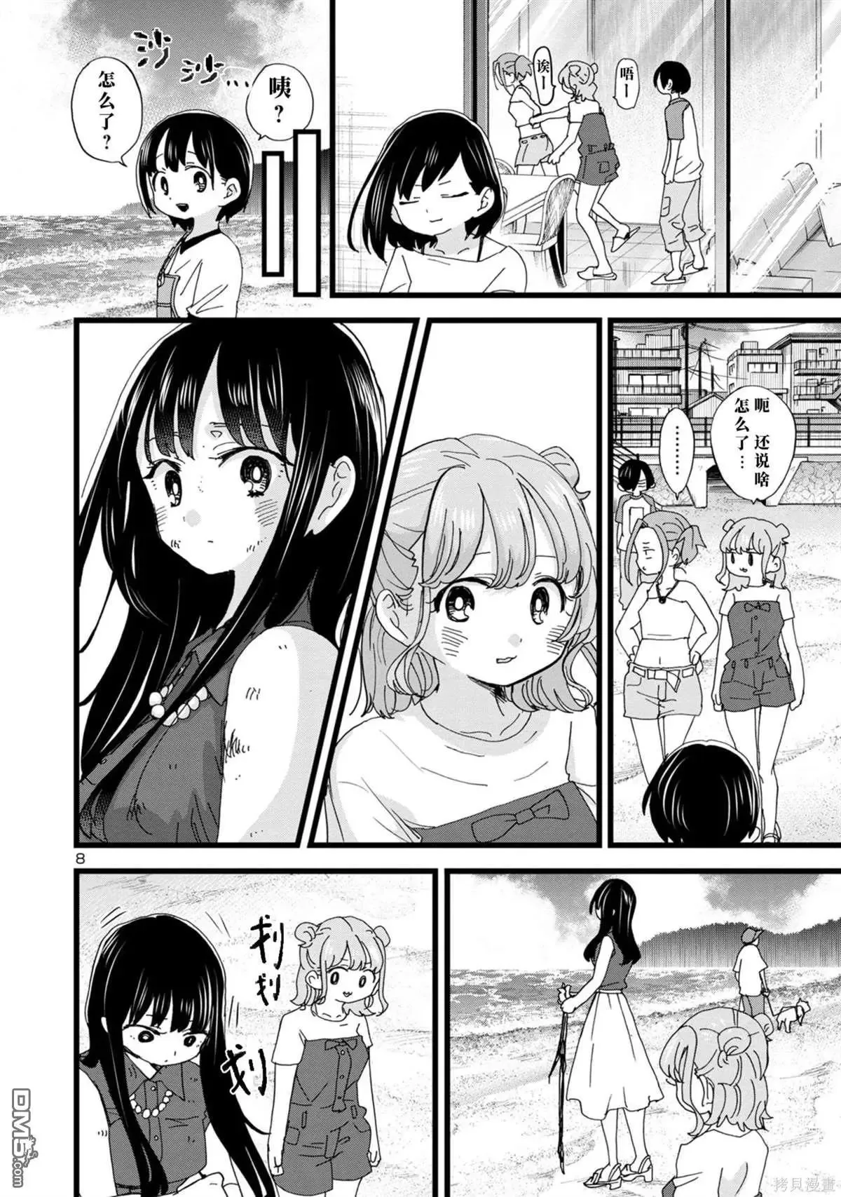 第134话 第9页