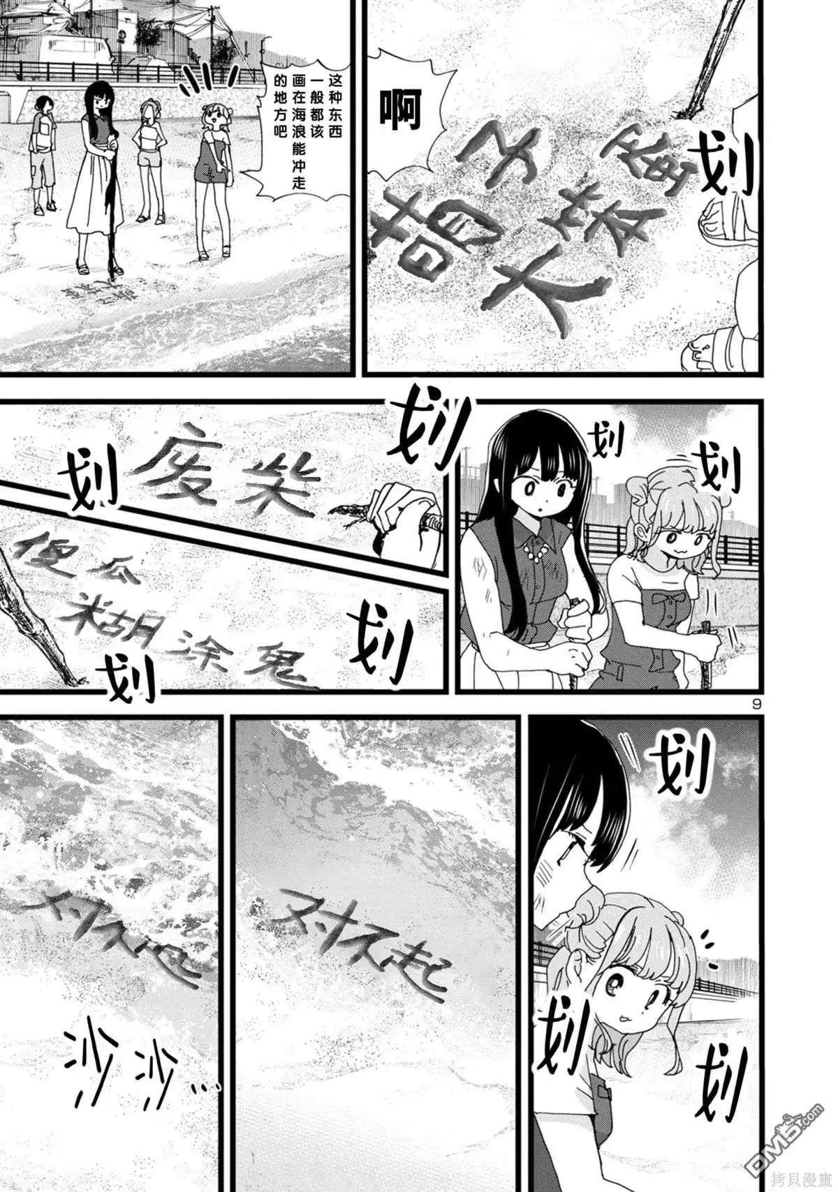 第134话 第10页