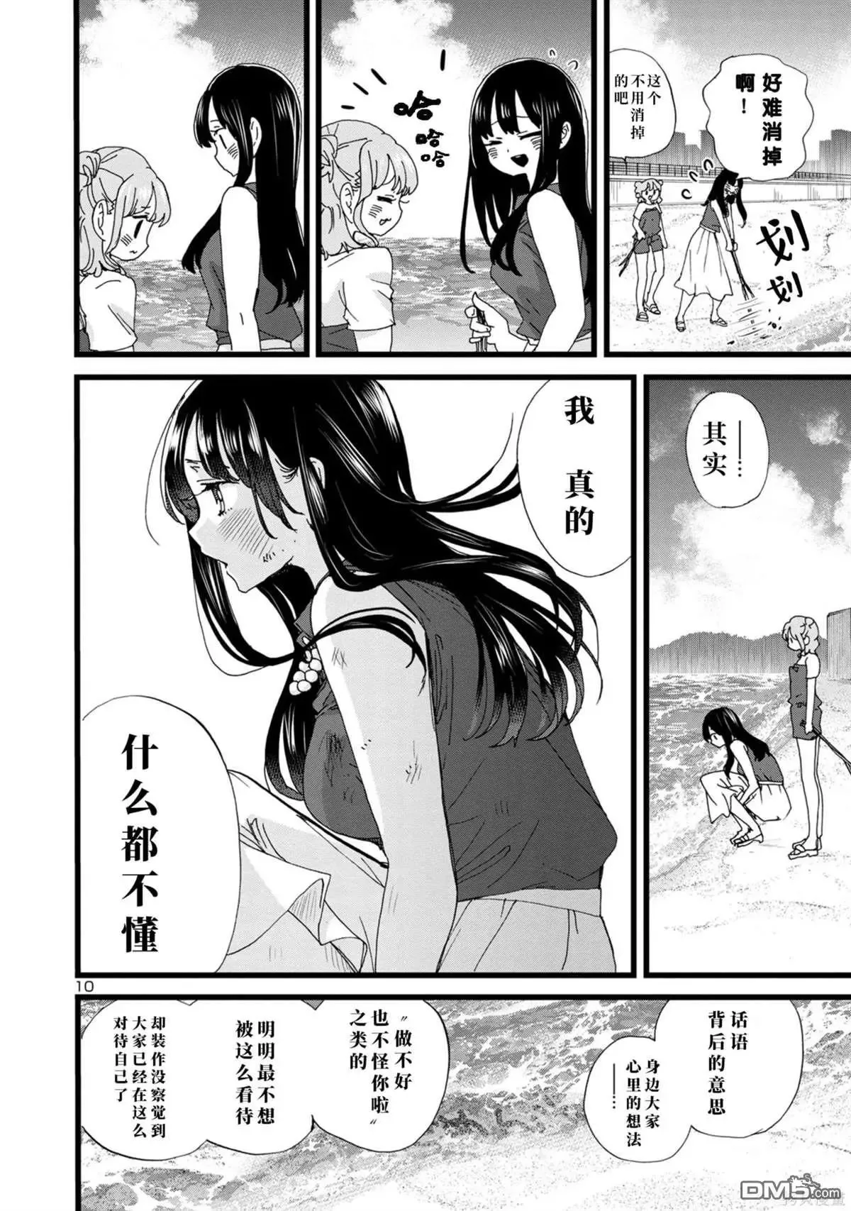 第134话 第11页