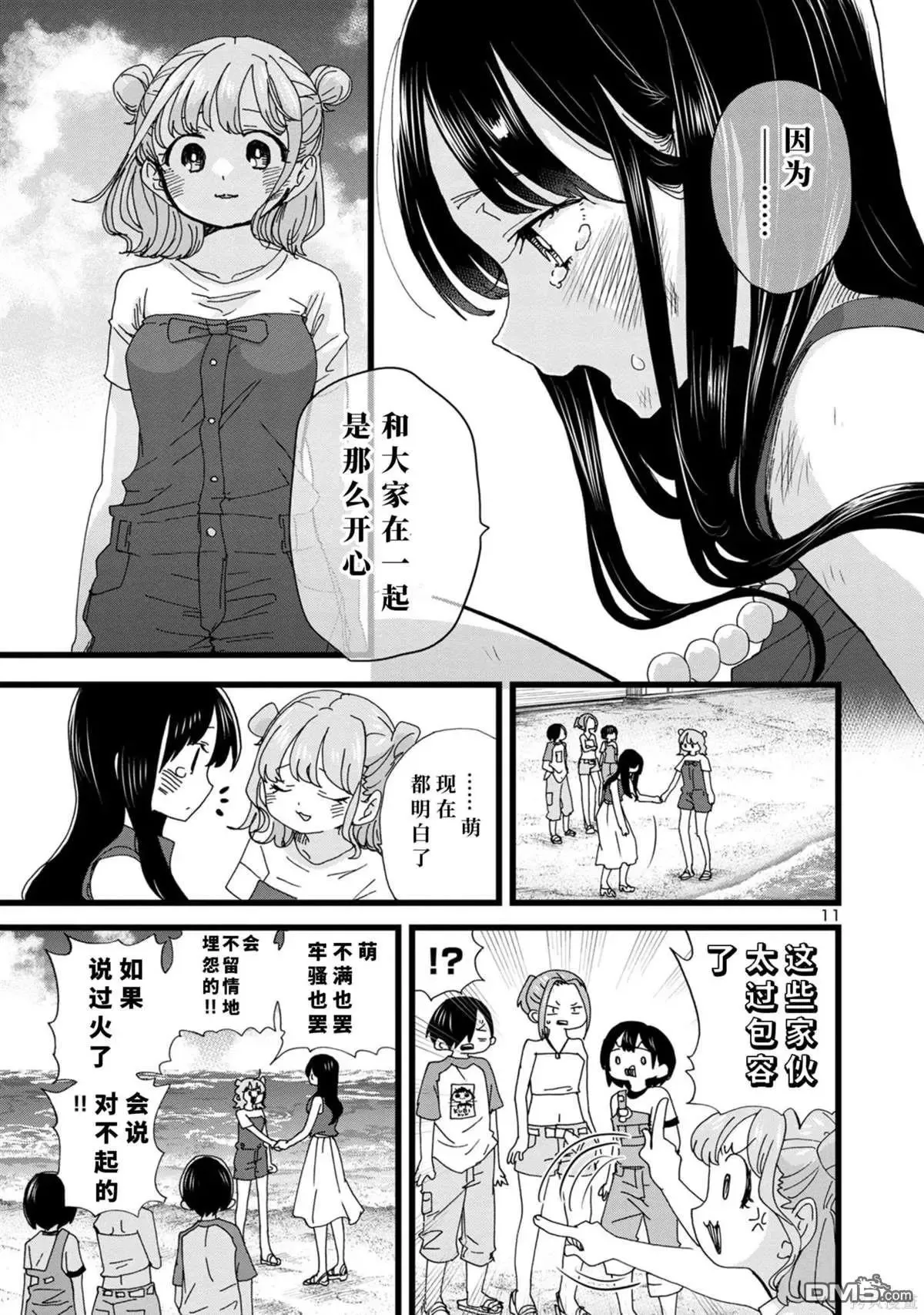 第134话 第12页