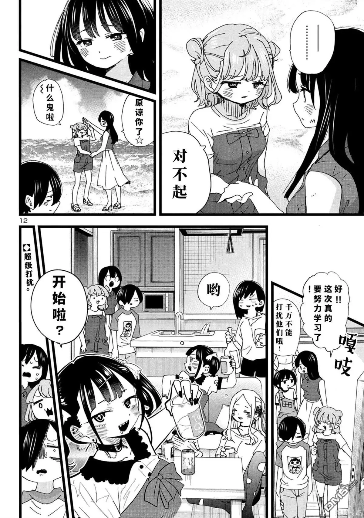 第134话 第13页