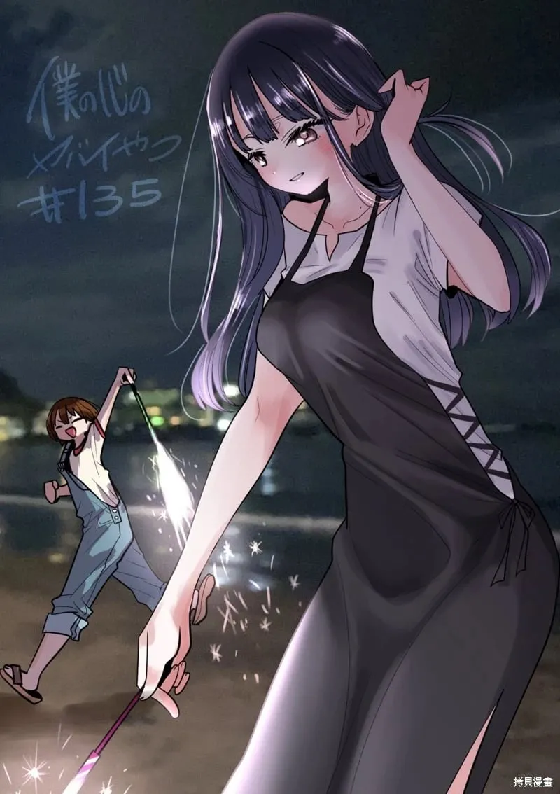 第135话 第1页