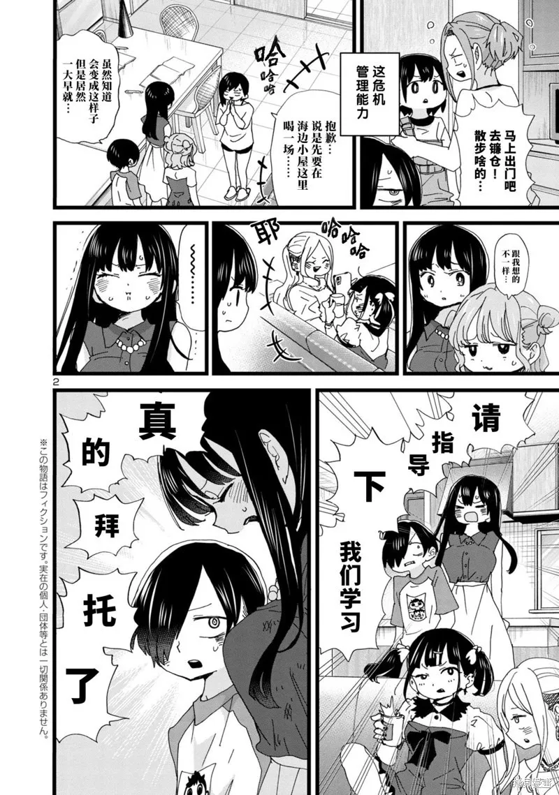 第135话 第3页