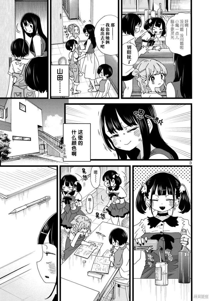 第135话 第4页