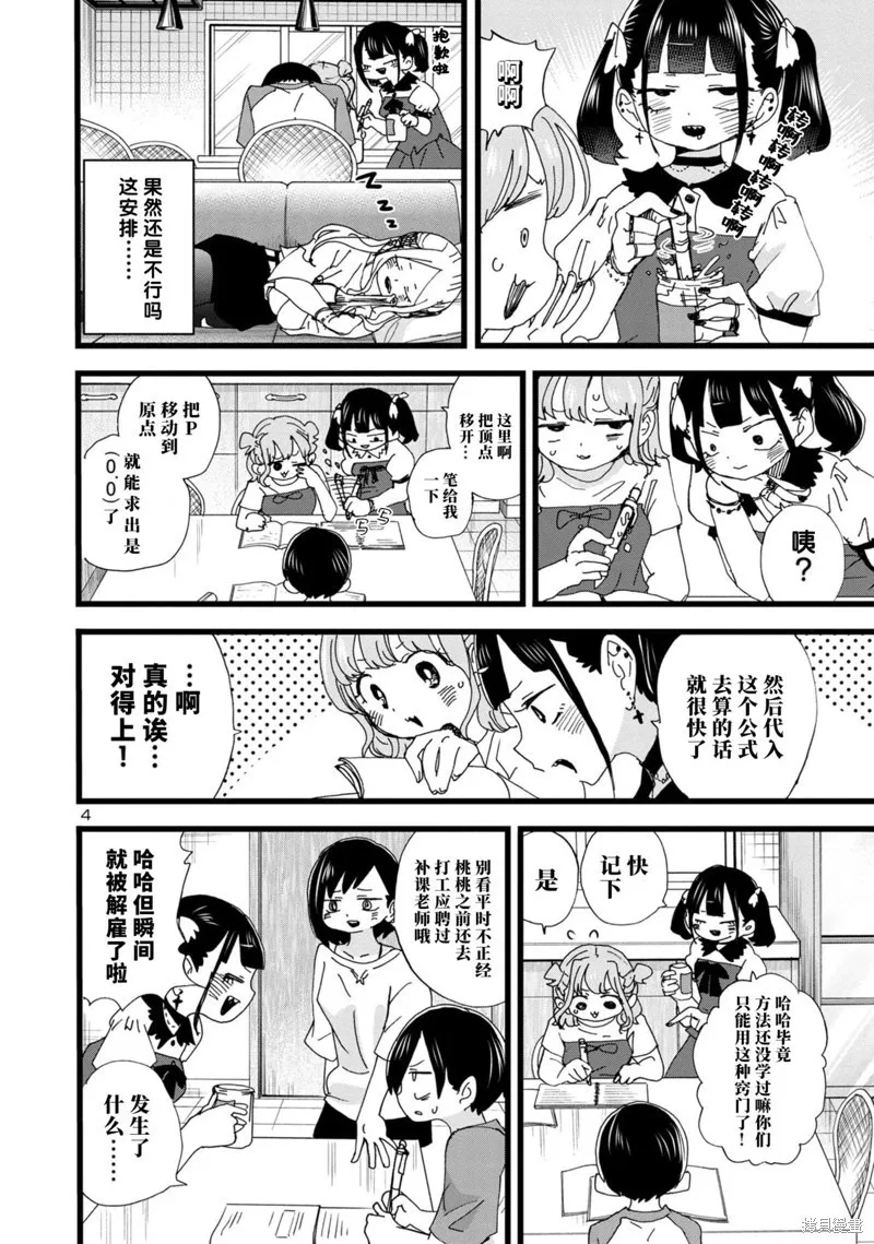 第135话 第5页