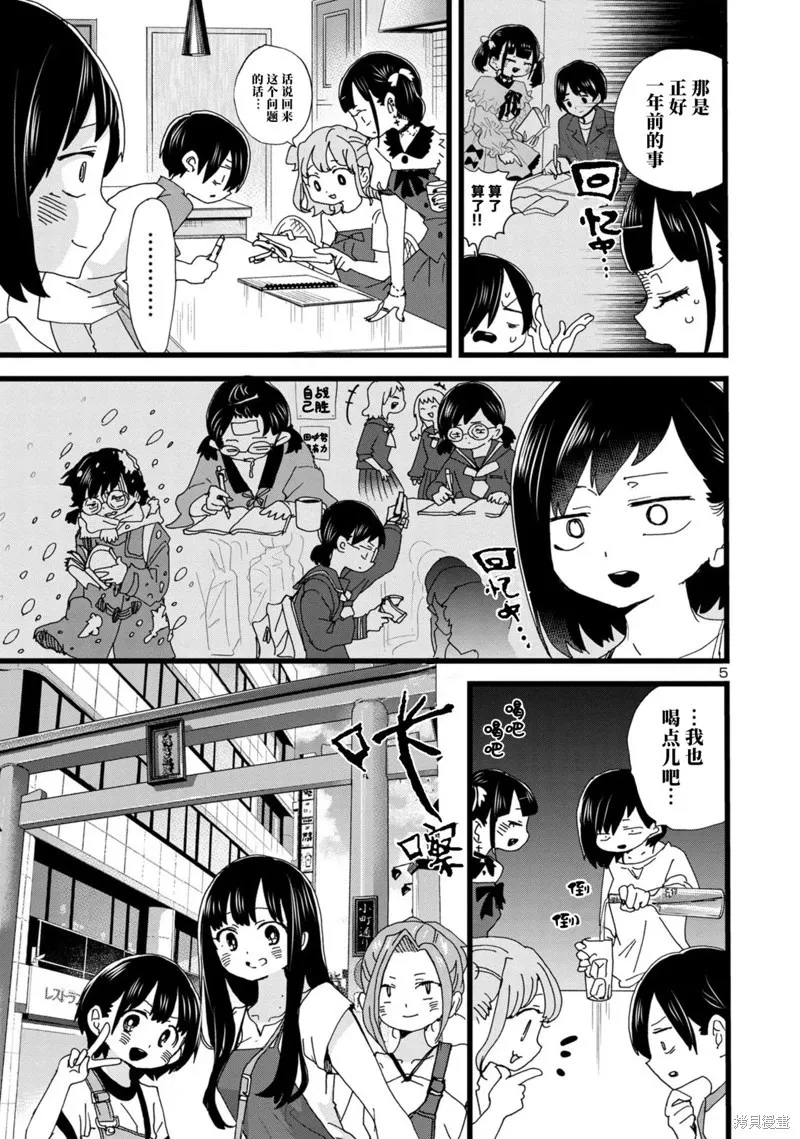 第135话 第6页