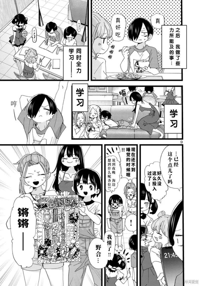 第135话 第10页