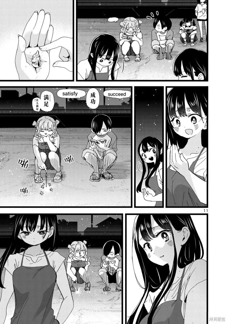 第135话 第12页