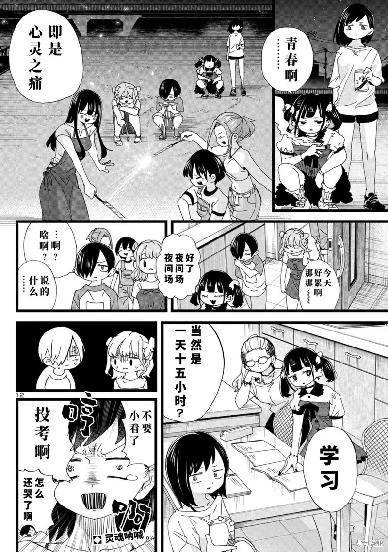 第135话 第13页