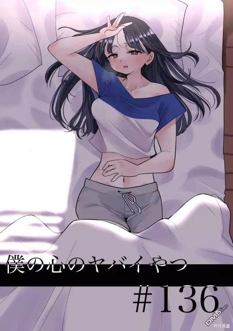 第136话 第1页