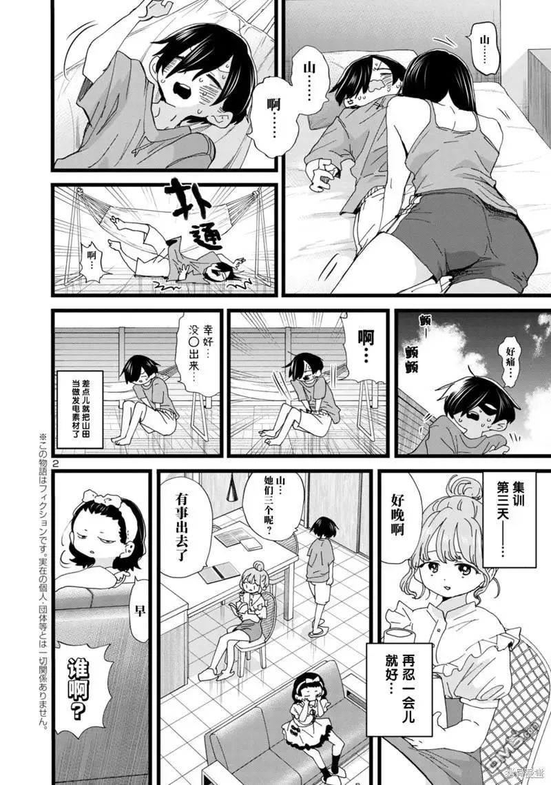 第136话 第3页
